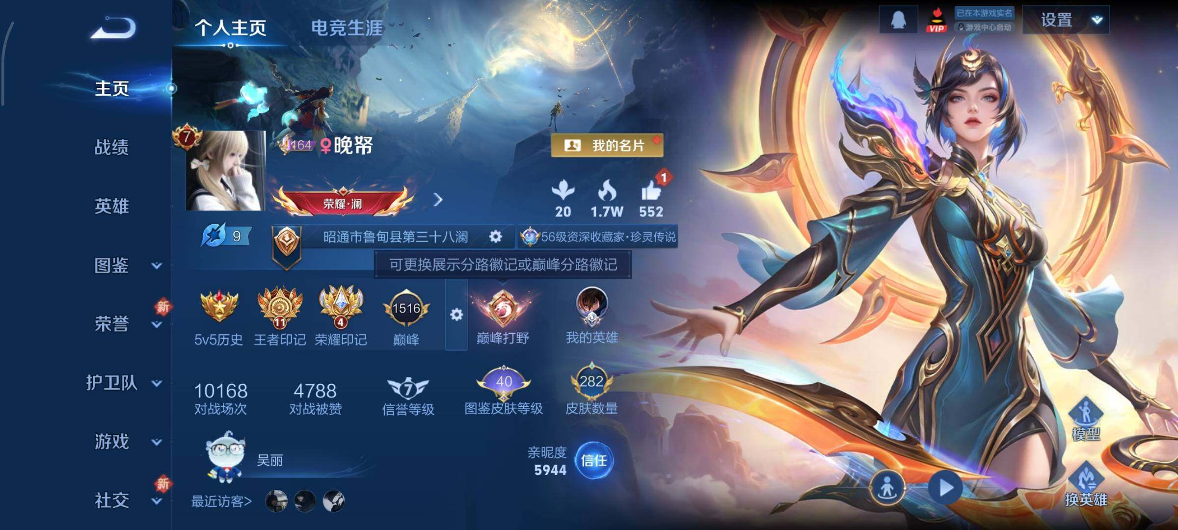 WZCMY3474891王者荣耀账号详情图2