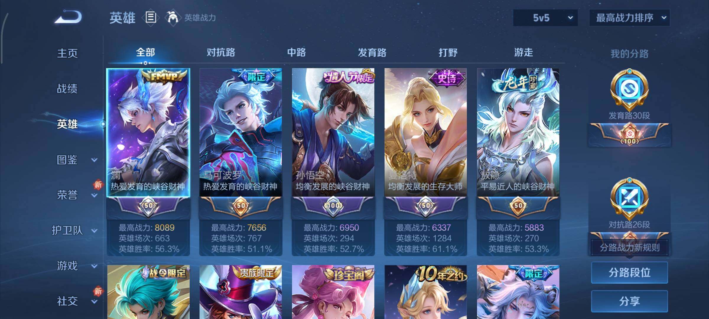 WZCMY3474891王者荣耀账号详情图3