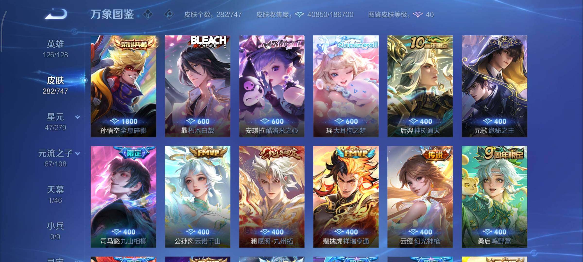 WZCMY3474891王者荣耀账号详情图7