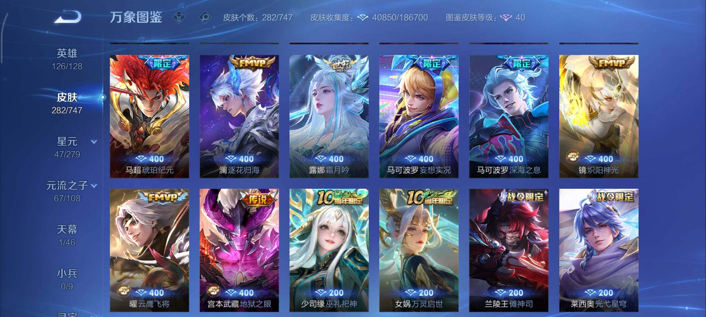 WZCMY3474891王者荣耀账号详情图8