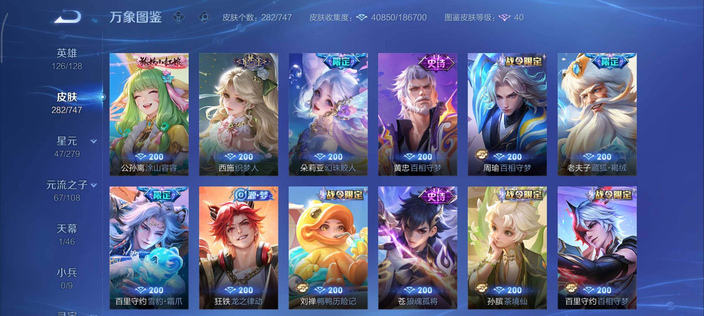 WZCMY3474891王者荣耀账号详情图9