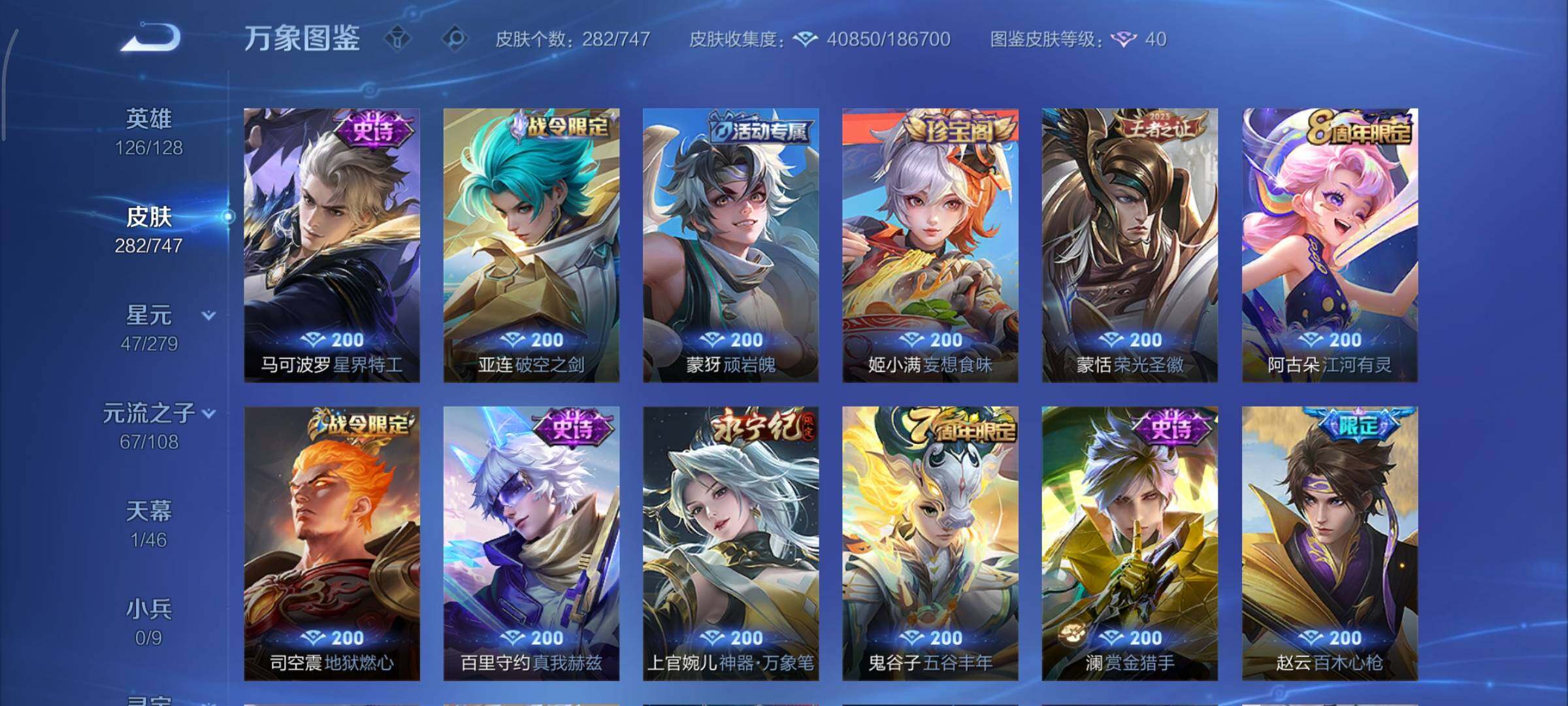 WZCMY3474891王者荣耀账号详情图10