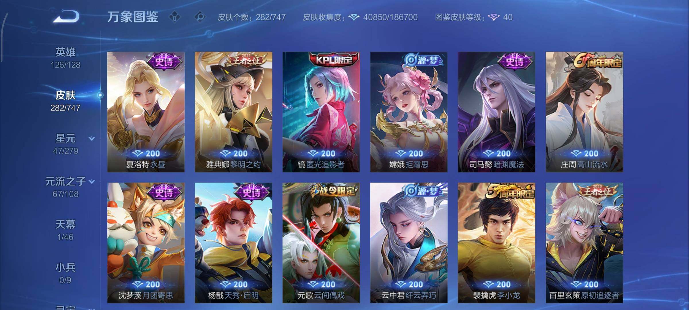 WZCMY3474891王者荣耀账号详情图11