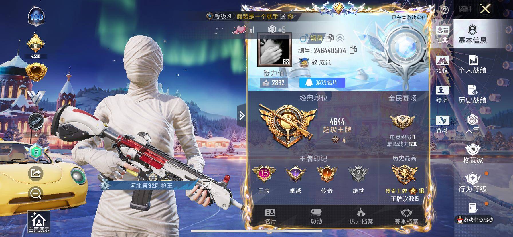 HPCMW414595和平精英账号详情图2 HPCMW414595和平精英账号详情图2