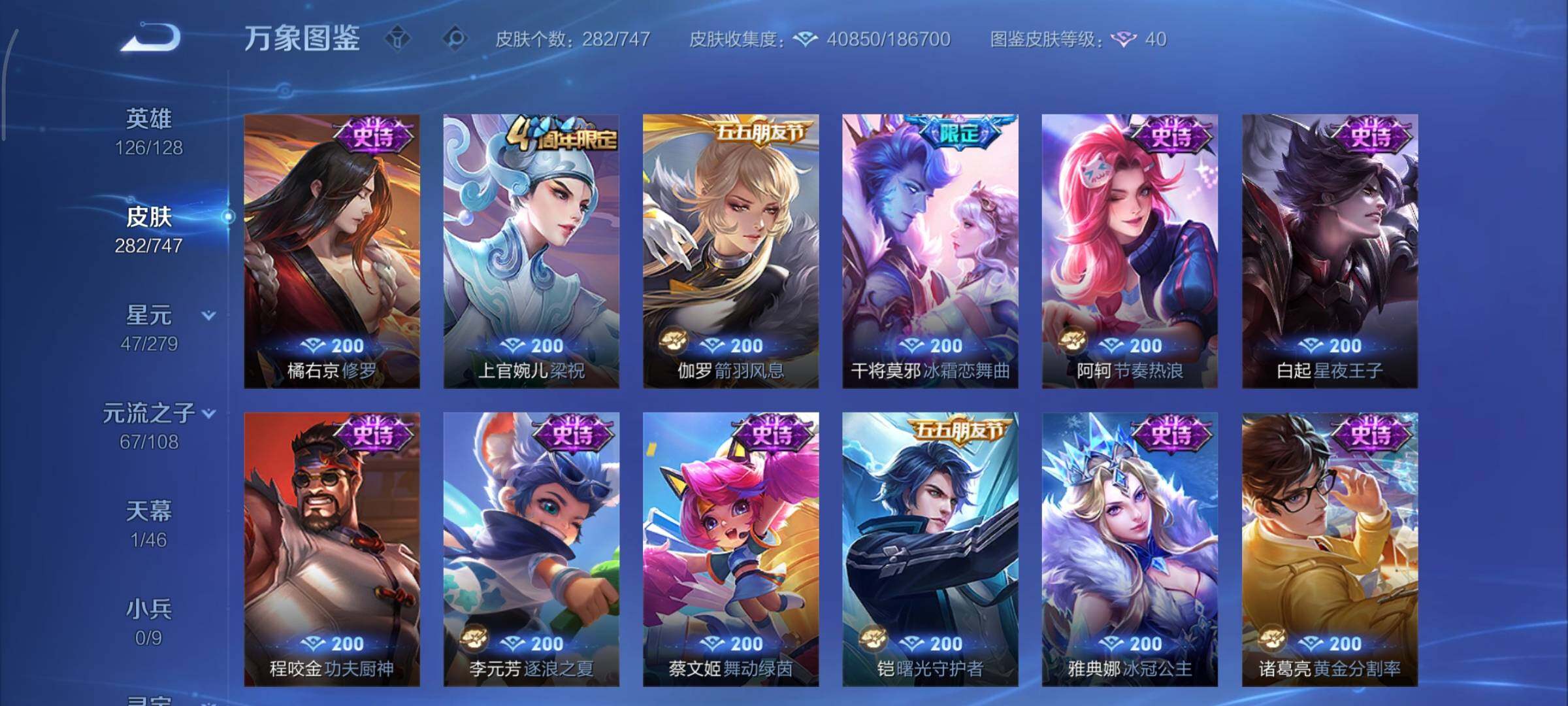 WZCMY3474891王者荣耀账号详情图12