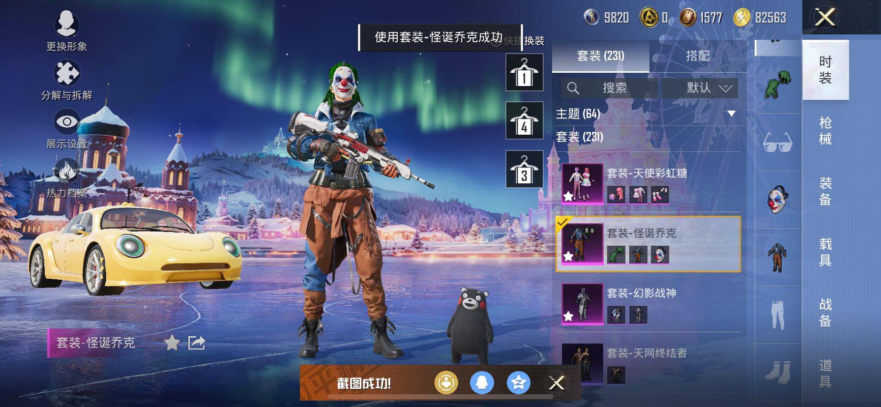 HPCMW414595和平精英账号详情图6 HPCMW414595和平精英账号详情图6