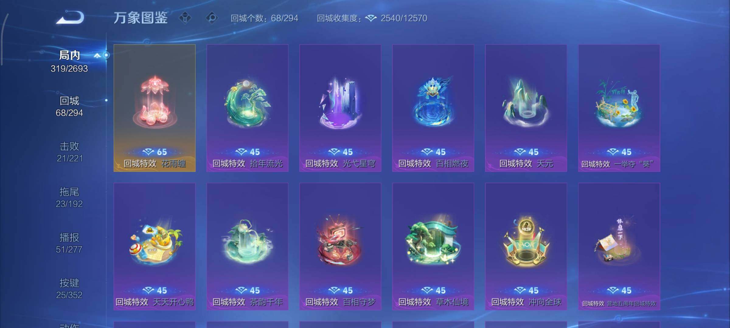 WZCMY3474891王者荣耀账号详情图17