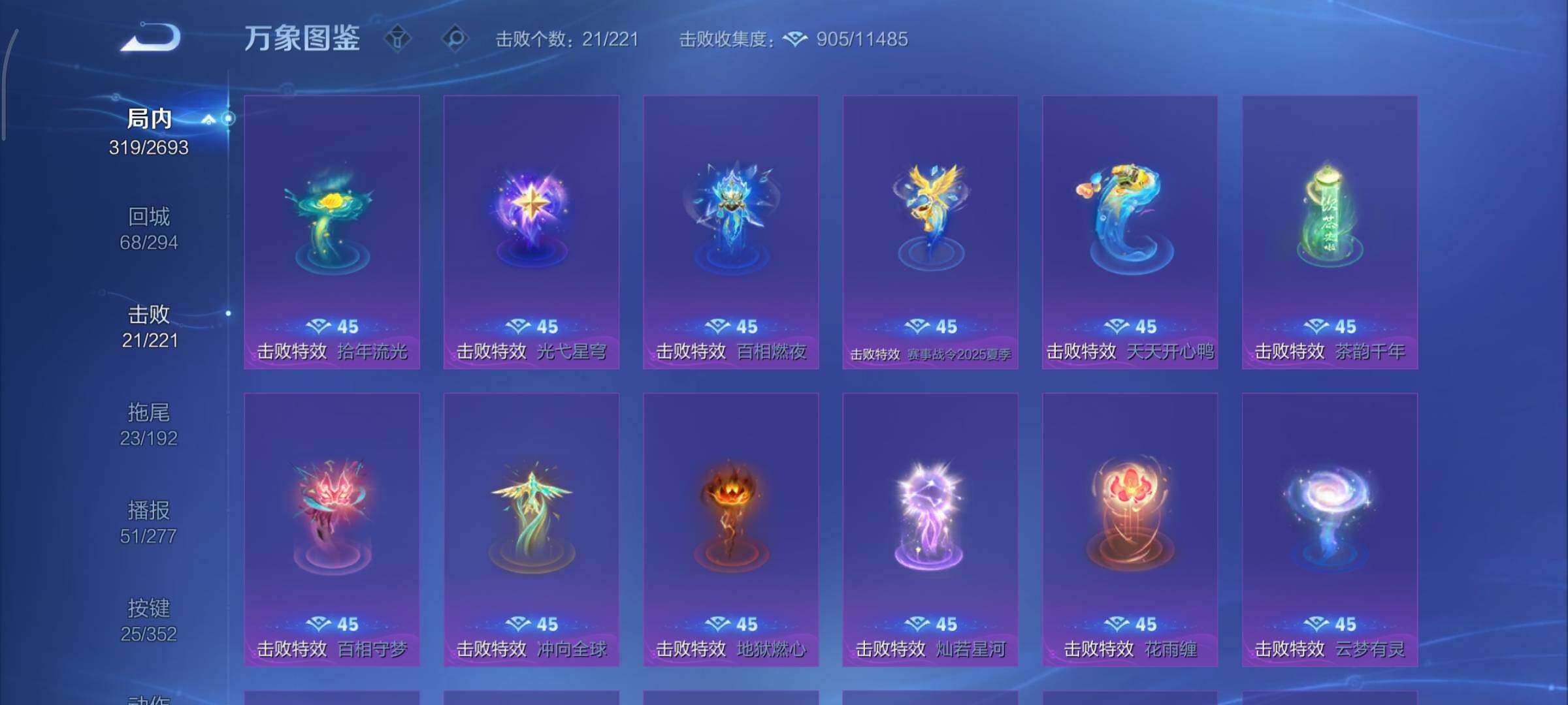 WZCMY3474891王者荣耀账号详情图18