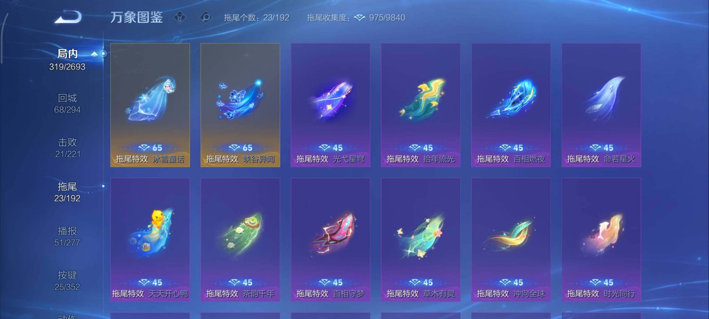 WZCMY3474891王者荣耀账号详情图19