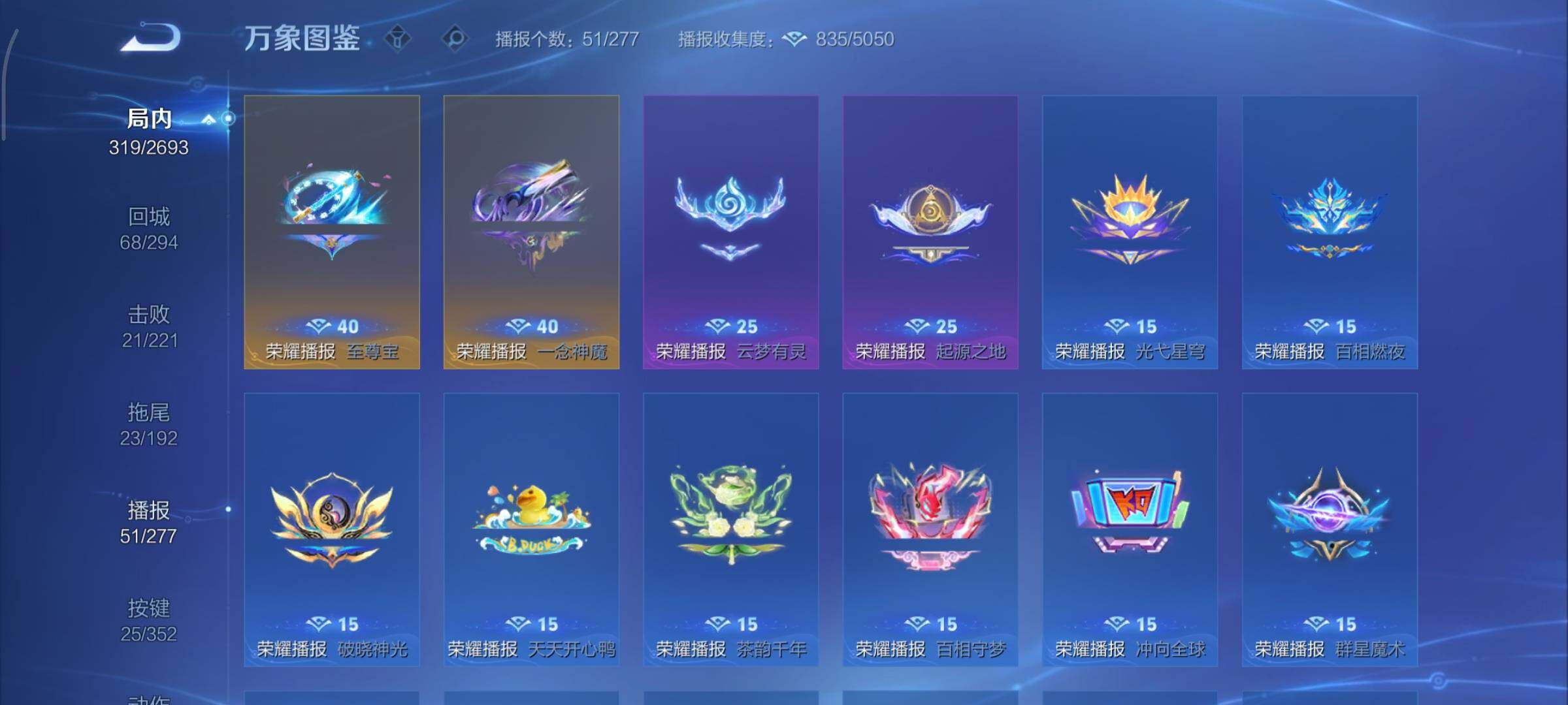 WZCMY3474891王者荣耀账号详情图20