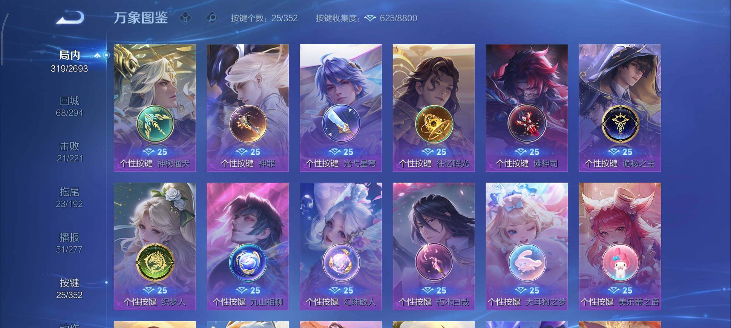 WZCMY3474891王者荣耀账号详情图21