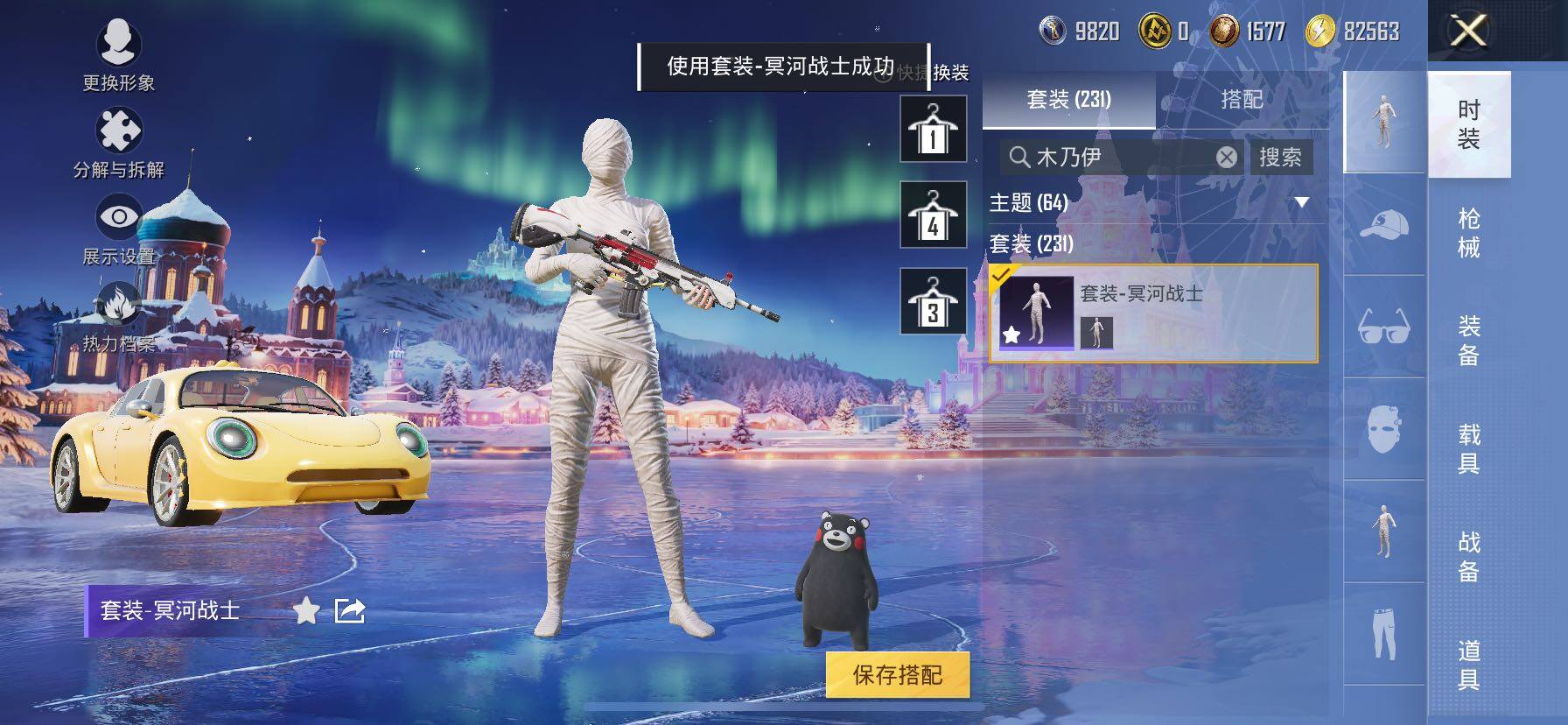 HPCMW414595和平精英账号详情图7 HPCMW414595和平精英账号详情图7