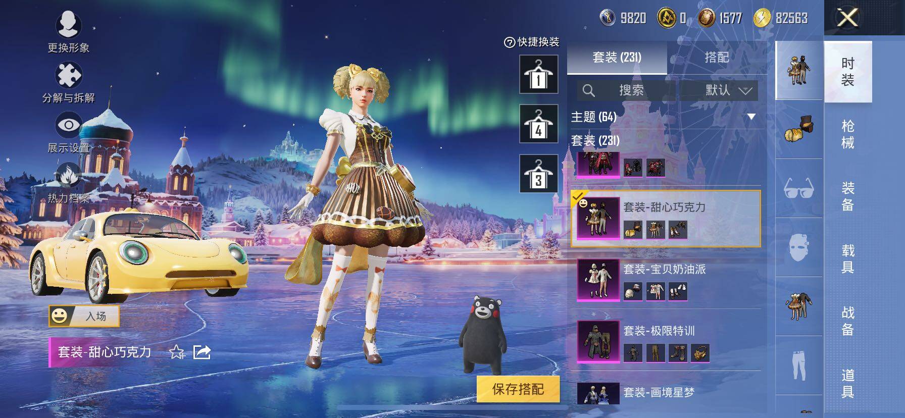 HPCMW414595和平精英账号详情图8 HPCMW414595和平精英账号详情图8