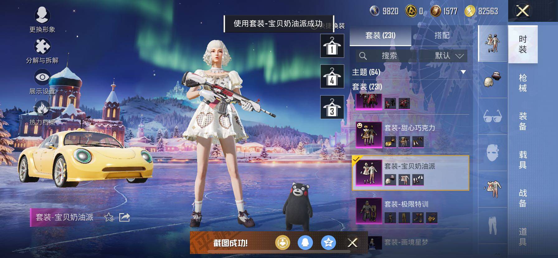 HPCMW414595和平精英账号详情图10 HPCMW414595和平精英账号详情图10