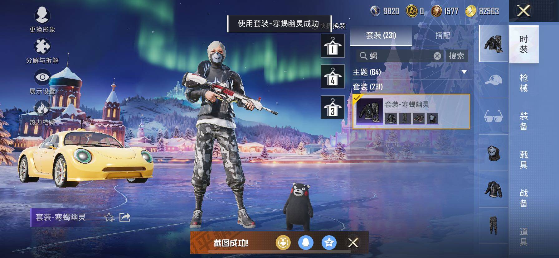 HPCMW414595和平精英账号详情图11 HPCMW414595和平精英账号详情图11