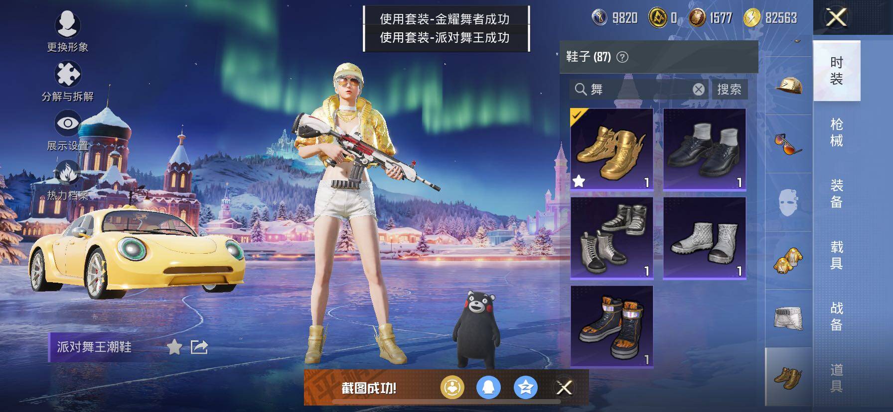 HPCMW414595和平精英账号详情图12 HPCMW414595和平精英账号详情图12