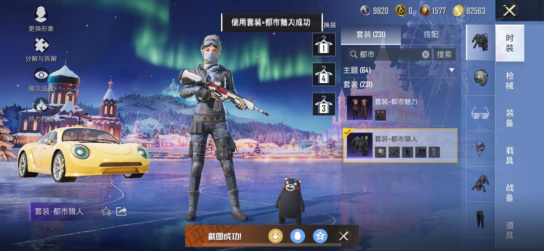 HPCMW414595和平精英账号详情图13 HPCMW414595和平精英账号详情图13