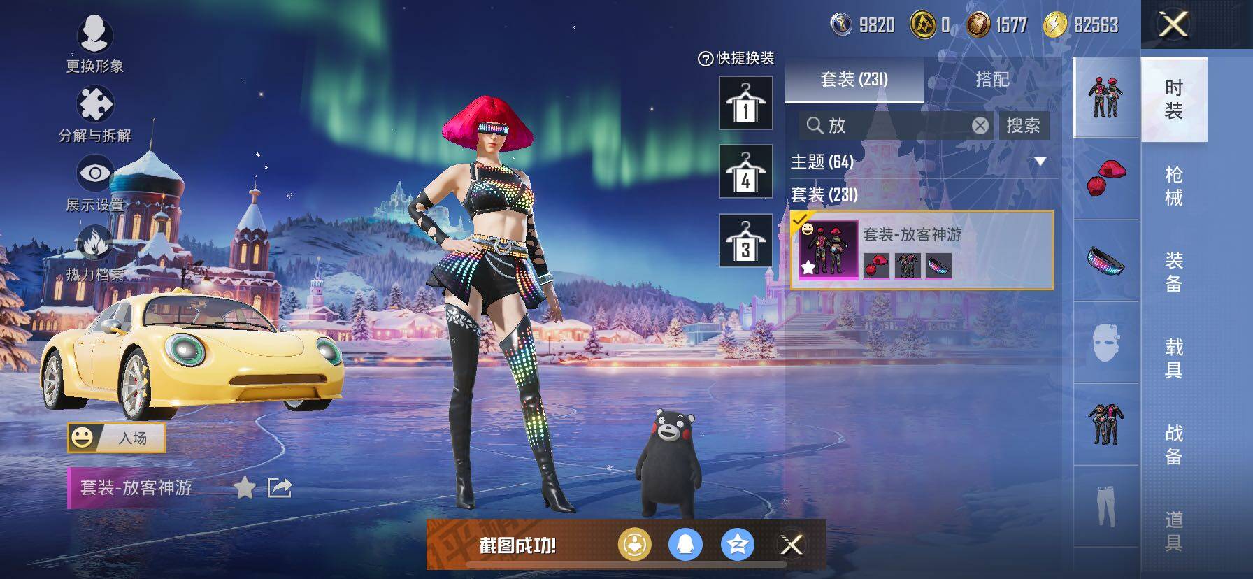 HPCMW414595和平精英账号详情图14 HPCMW414595和平精英账号详情图14