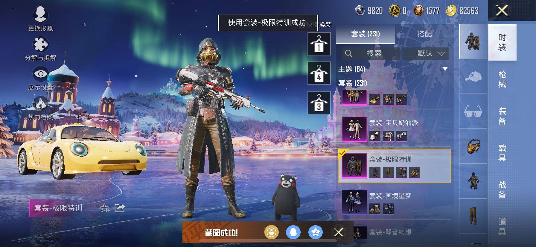 HPCMW414595和平精英账号详情图15 HPCMW414595和平精英账号详情图15