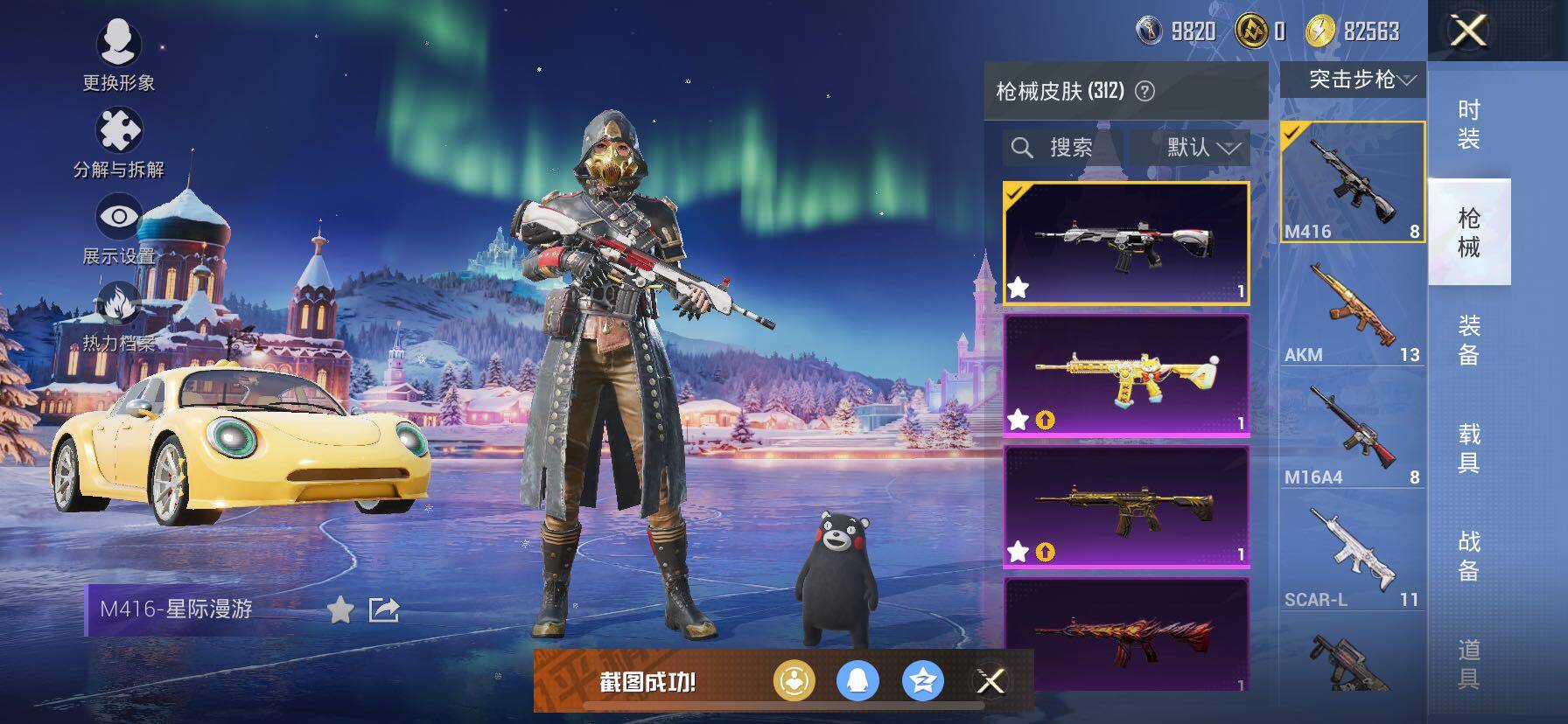 HPCMW414595和平精英账号详情图16 HPCMW414595和平精英账号详情图16