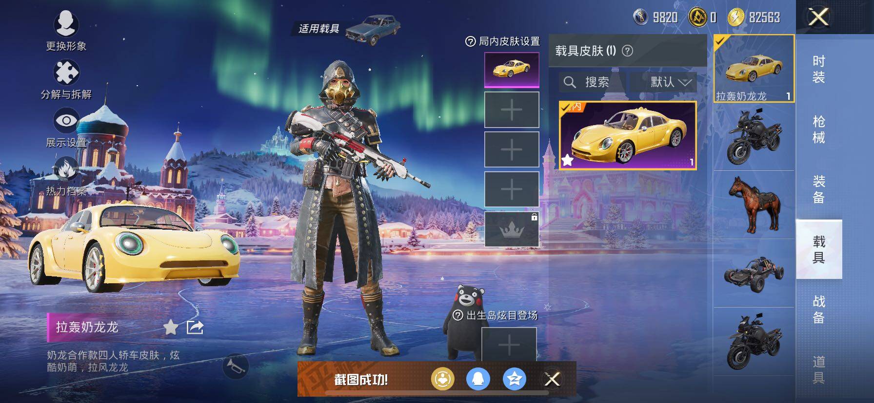 HPCMW414595和平精英账号详情图19 HPCMW414595和平精英账号详情图19