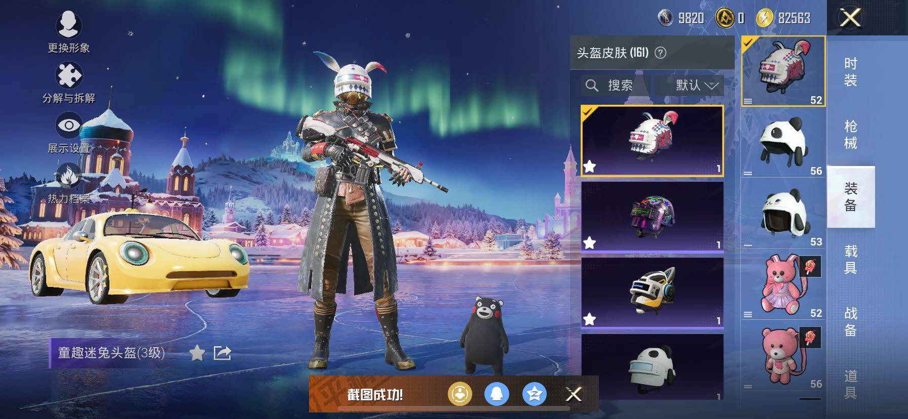 HPCMW414595和平精英账号详情图17 HPCMW414595和平精英账号详情图17