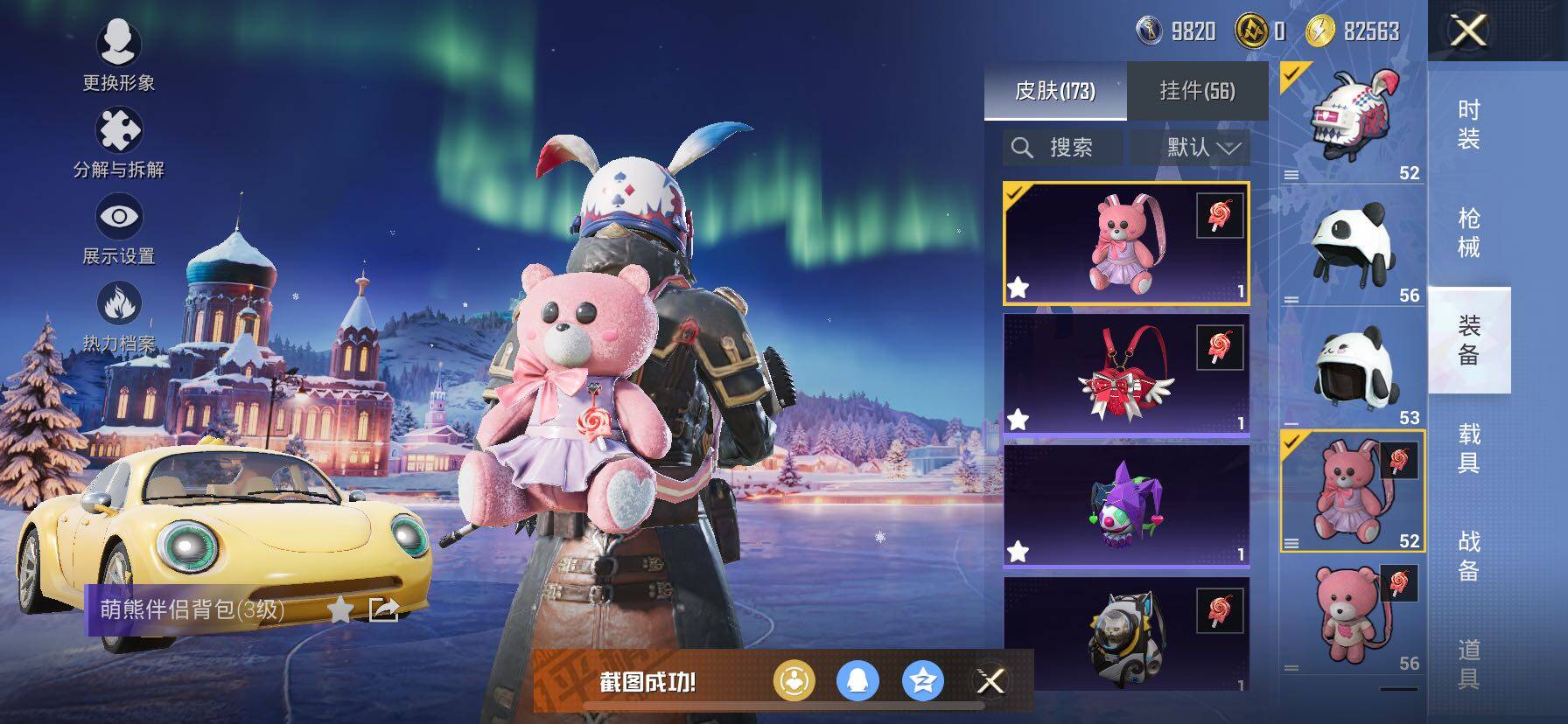 HPCMW414595和平精英账号详情图18 HPCMW414595和平精英账号详情图18