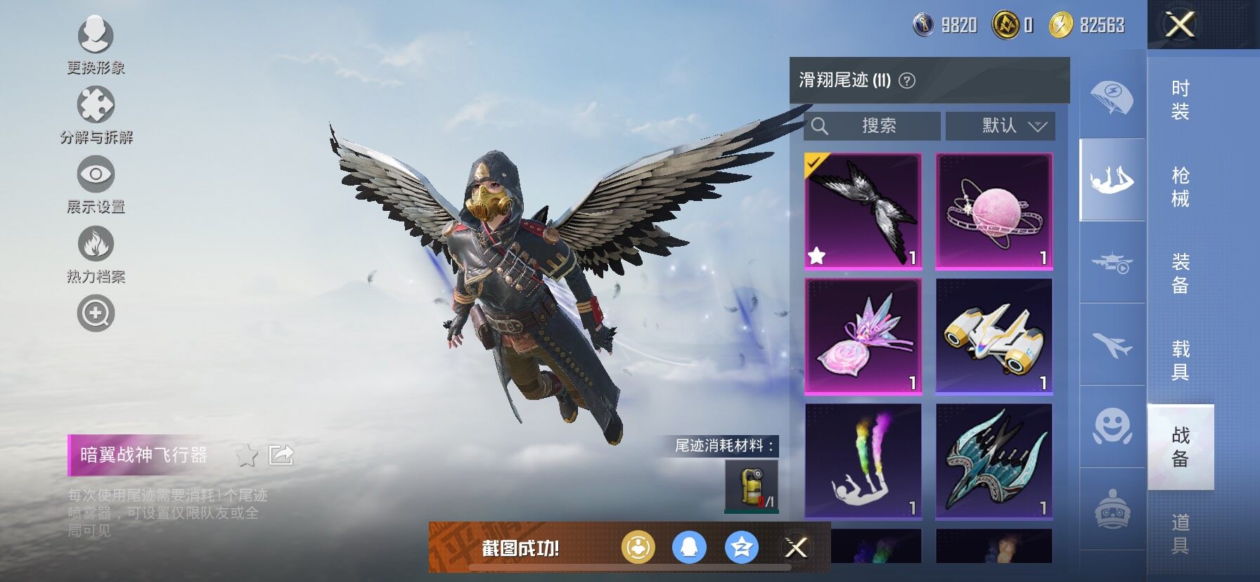 HPCMW414595和平精英账号详情图21 HPCMW414595和平精英账号详情图21