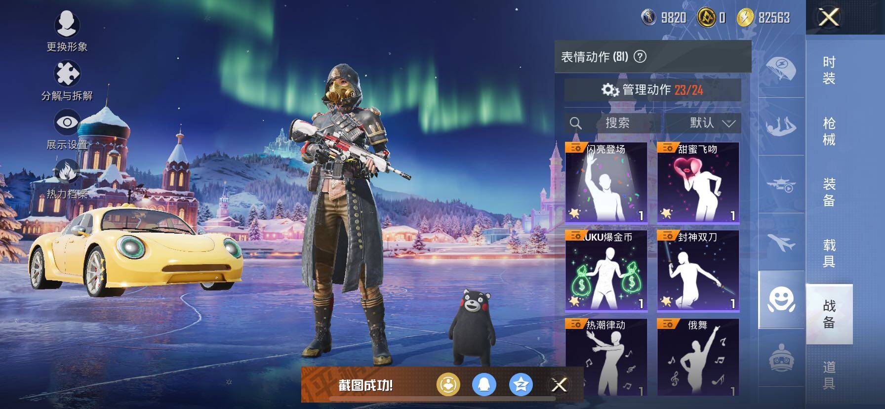 HPCMW414595和平精英账号详情图22 HPCMW414595和平精英账号详情图22