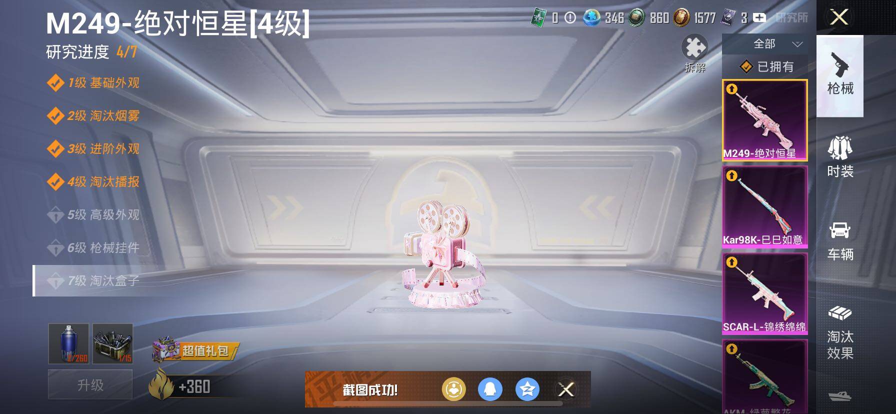 HPCMW414595和平精英账号详情图24 HPCMW414595和平精英账号详情图24