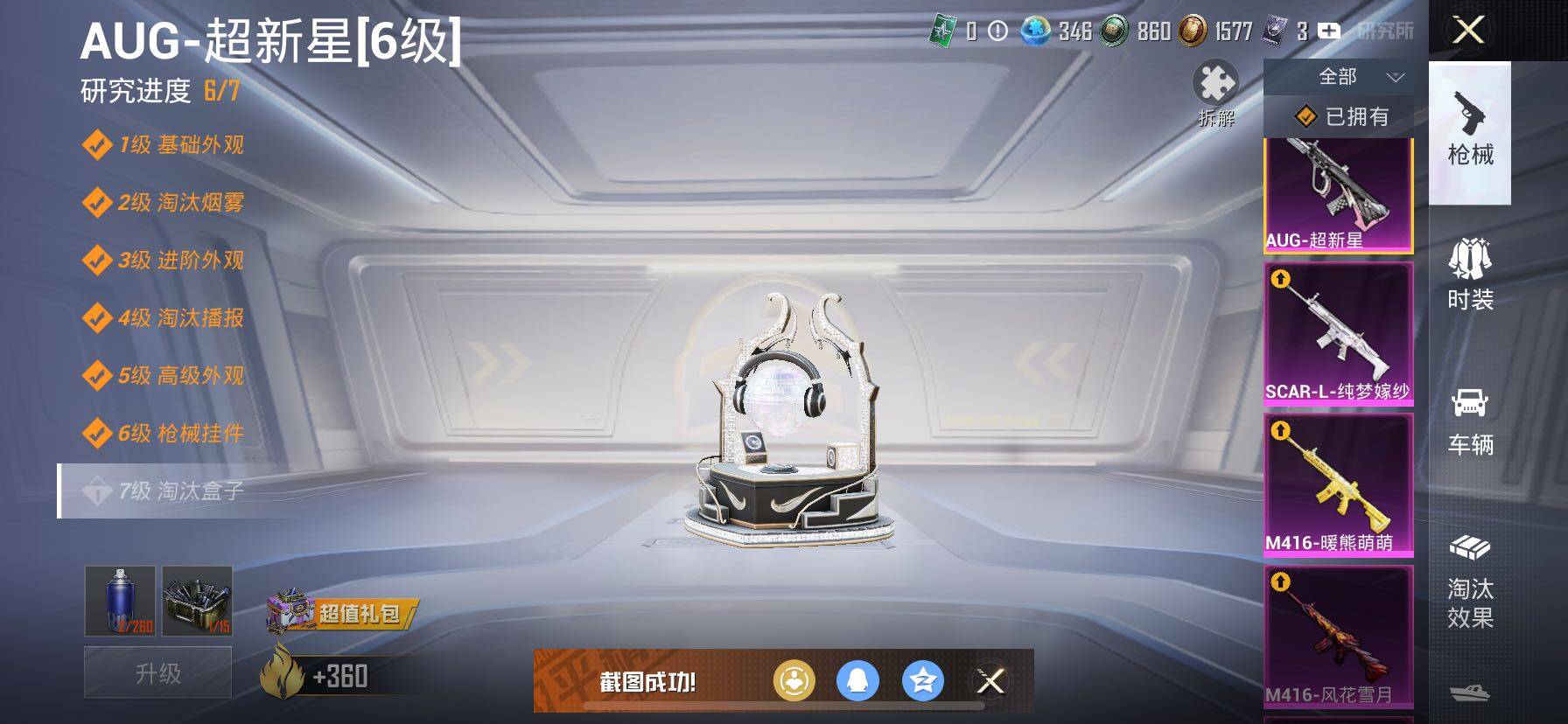 HPCMW414595和平精英账号详情图25 HPCMW414595和平精英账号详情图25