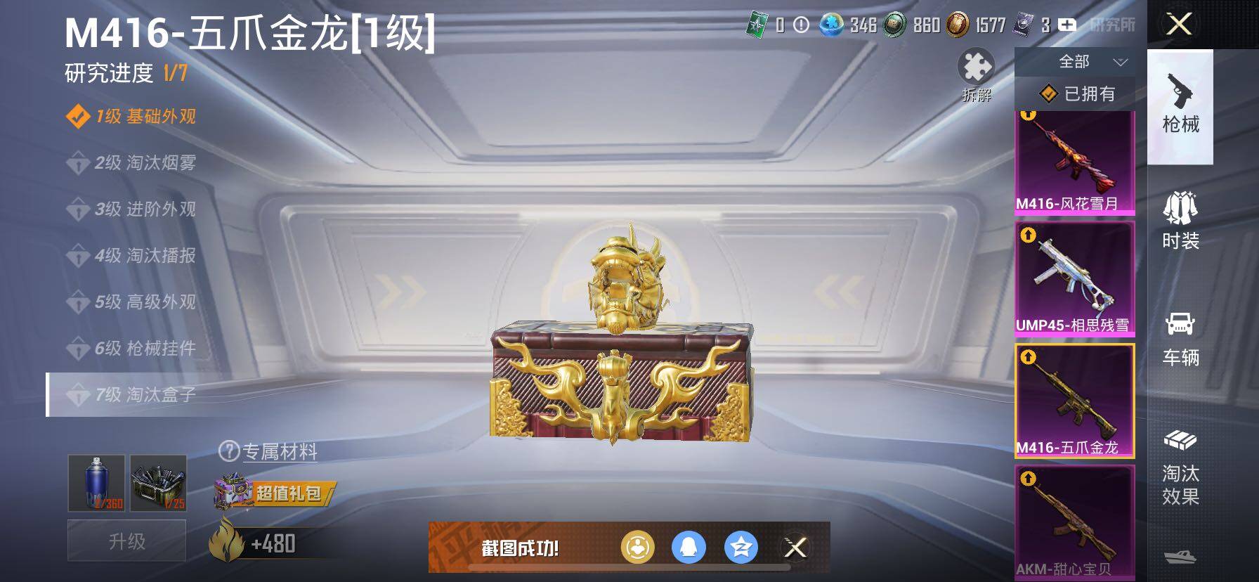 HPCMW414595和平精英账号详情图27 HPCMW414595和平精英账号详情图27