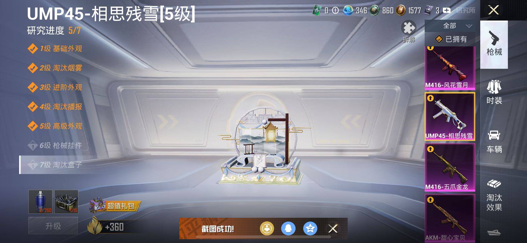 HPCMW414595和平精英账号详情图28 HPCMW414595和平精英账号详情图28