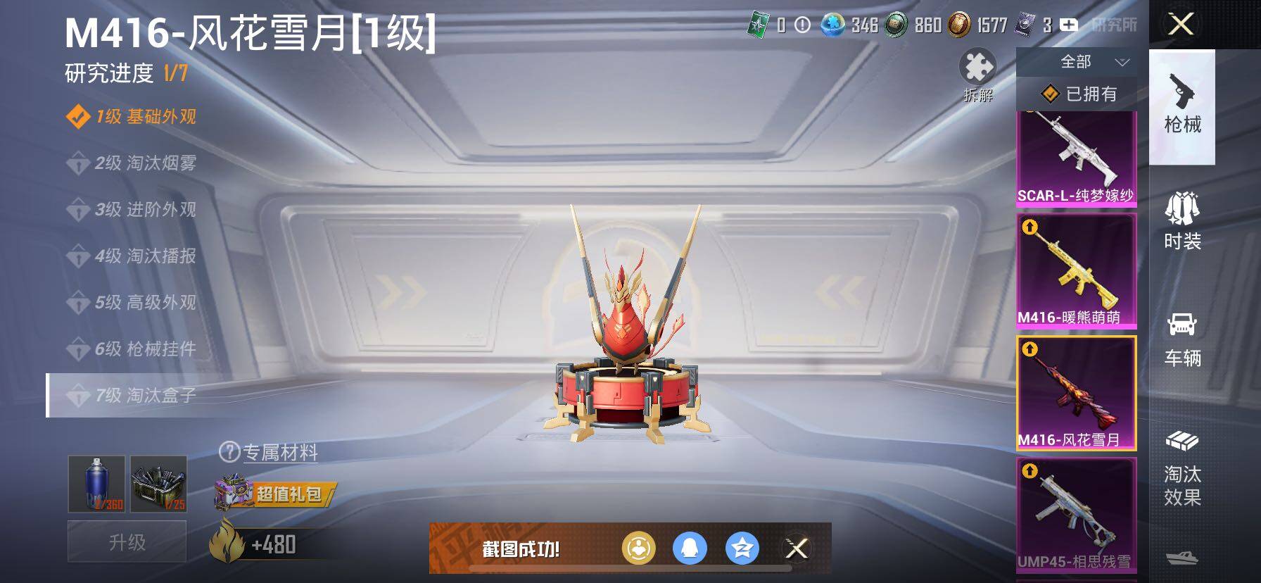 HPCMW414595和平精英账号详情图29 HPCMW414595和平精英账号详情图29