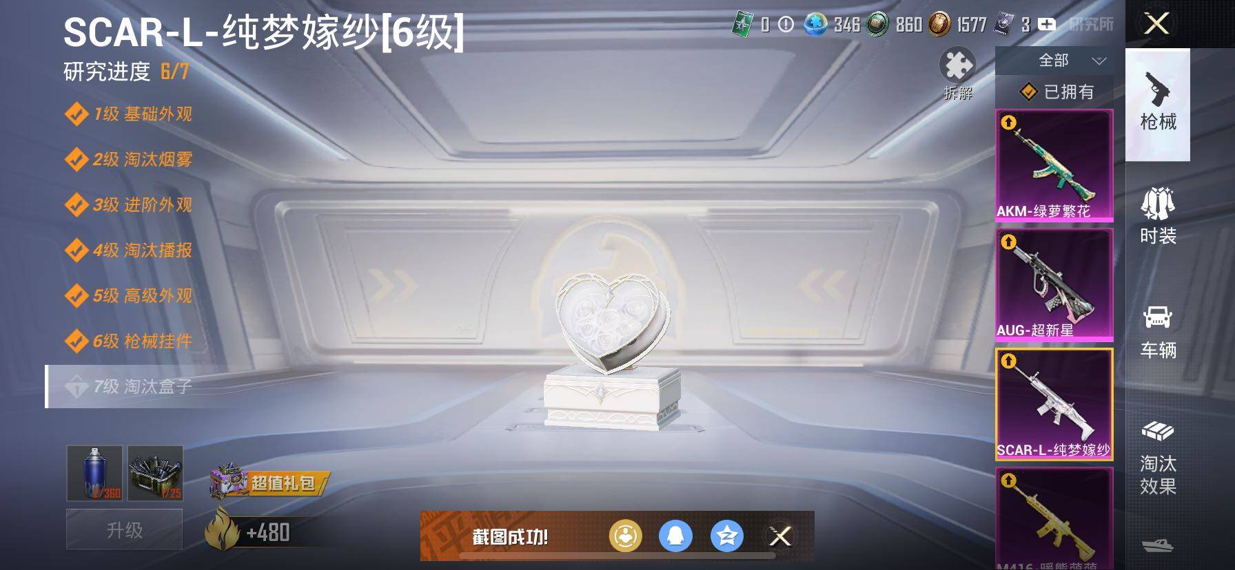 HPCMW414595和平精英账号详情图31 HPCMW414595和平精英账号详情图31