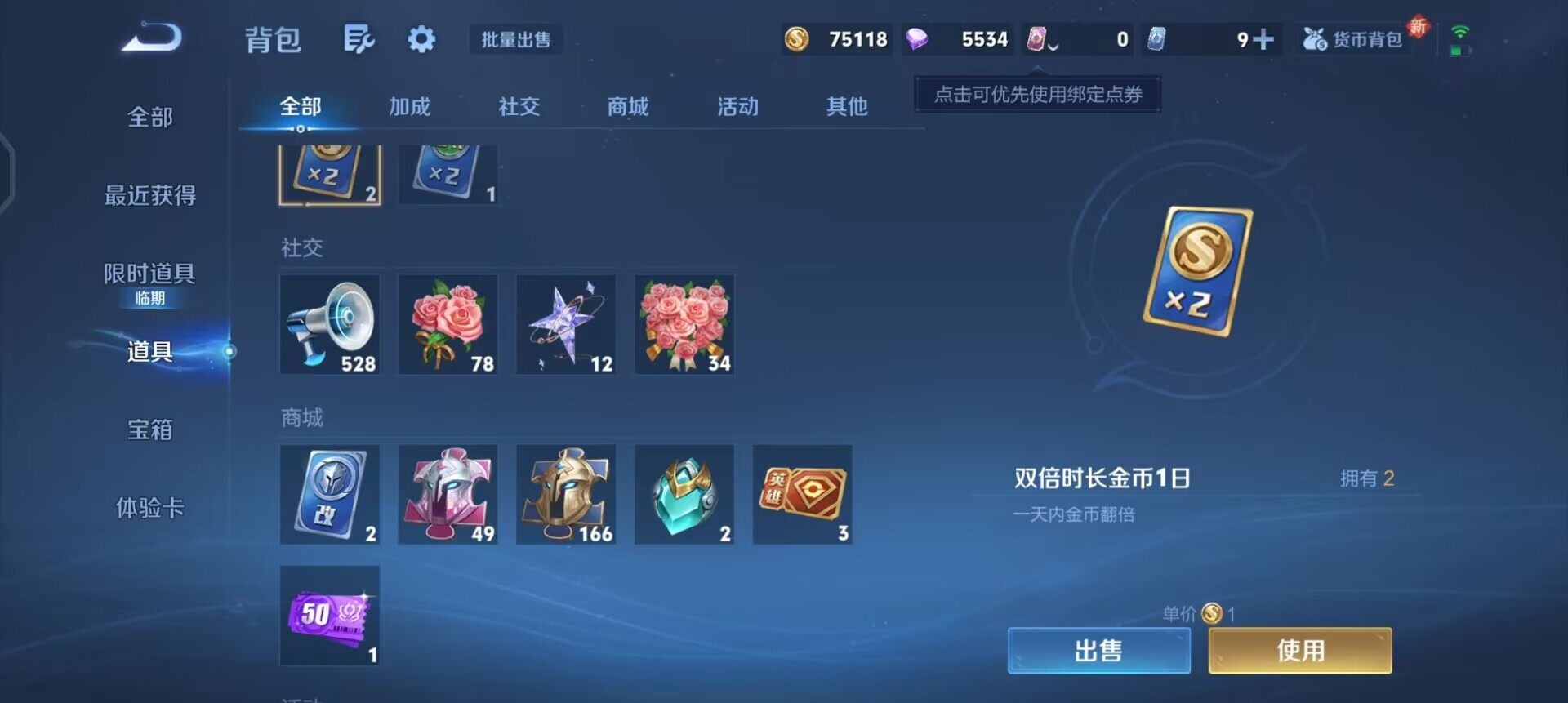 WZQM3475164王者荣耀账号详情图9