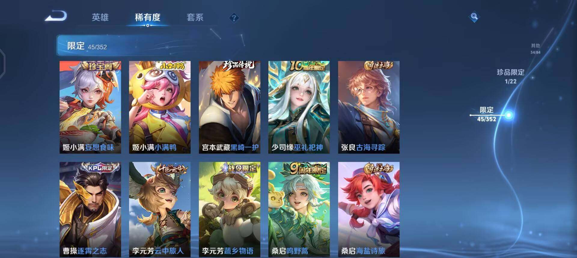 WZQM3475164王者荣耀账号详情图10