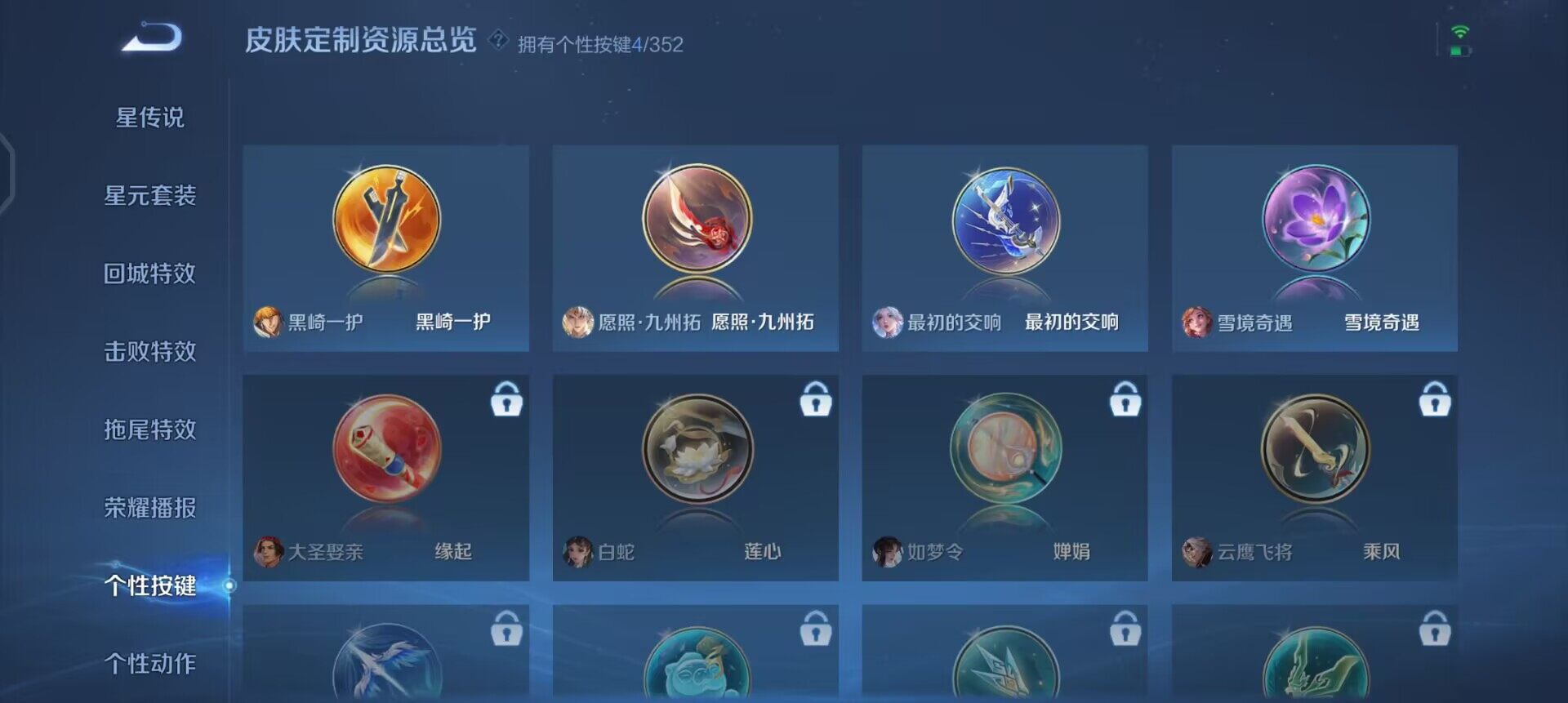 WZQM3475164王者荣耀账号详情图11