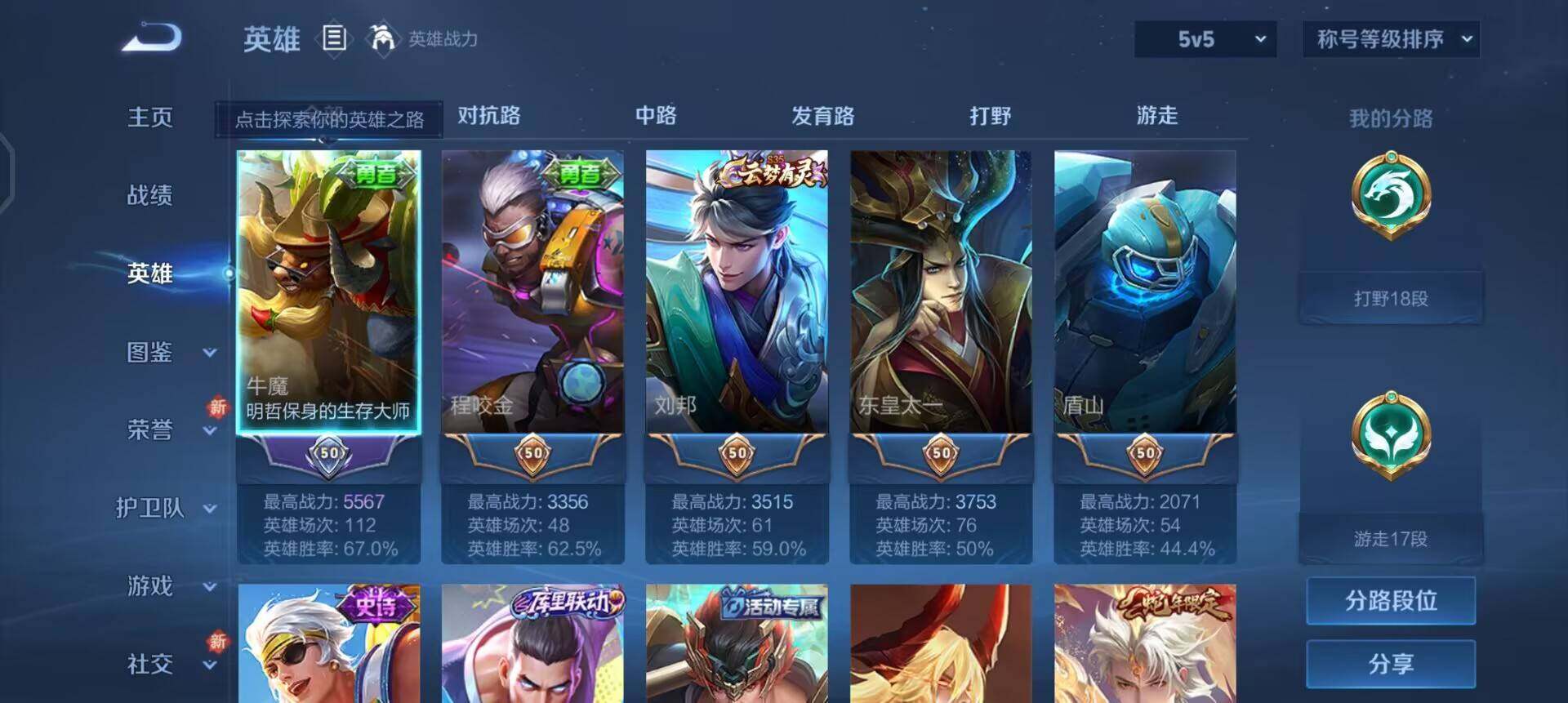 WZQM3475164王者荣耀账号详情图12