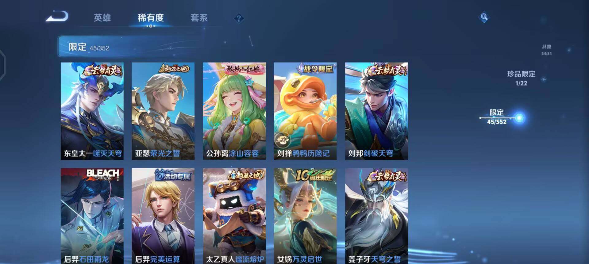 WZQM3475164王者荣耀账号详情图14