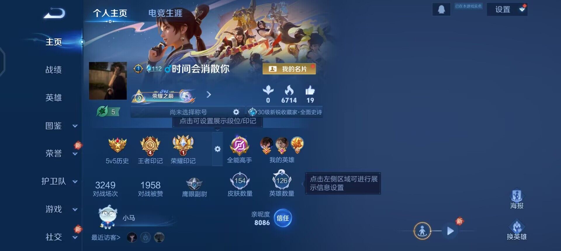 WZQM3475164王者荣耀账号详情图3