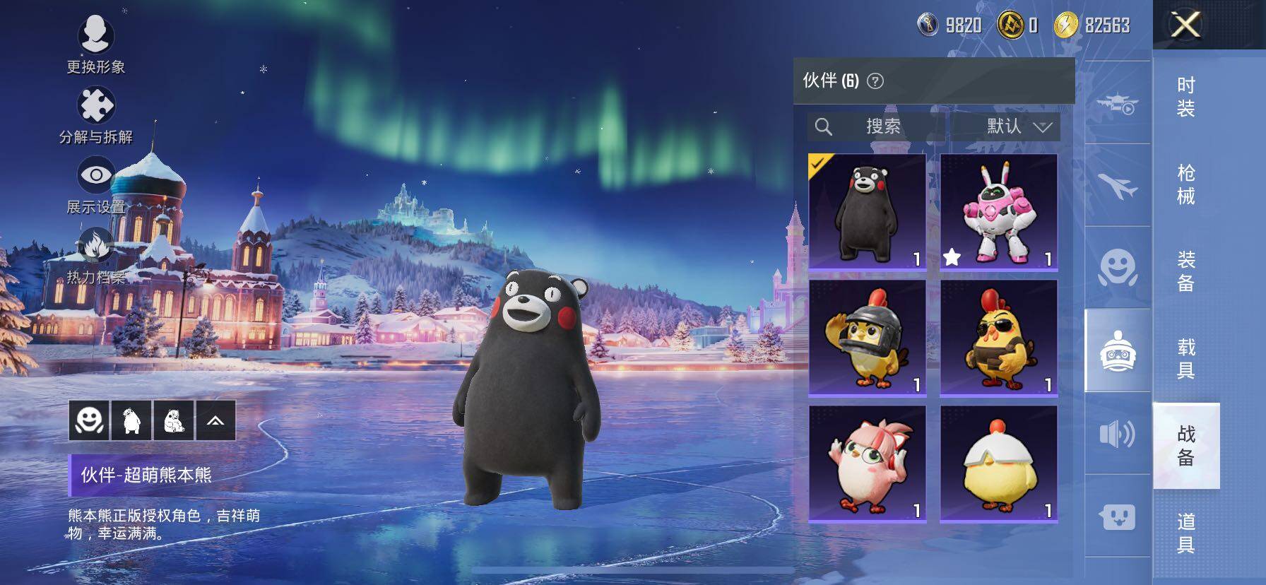 HPCMW414595和平精英账号详情图23 HPCMW414595和平精英账号详情图23