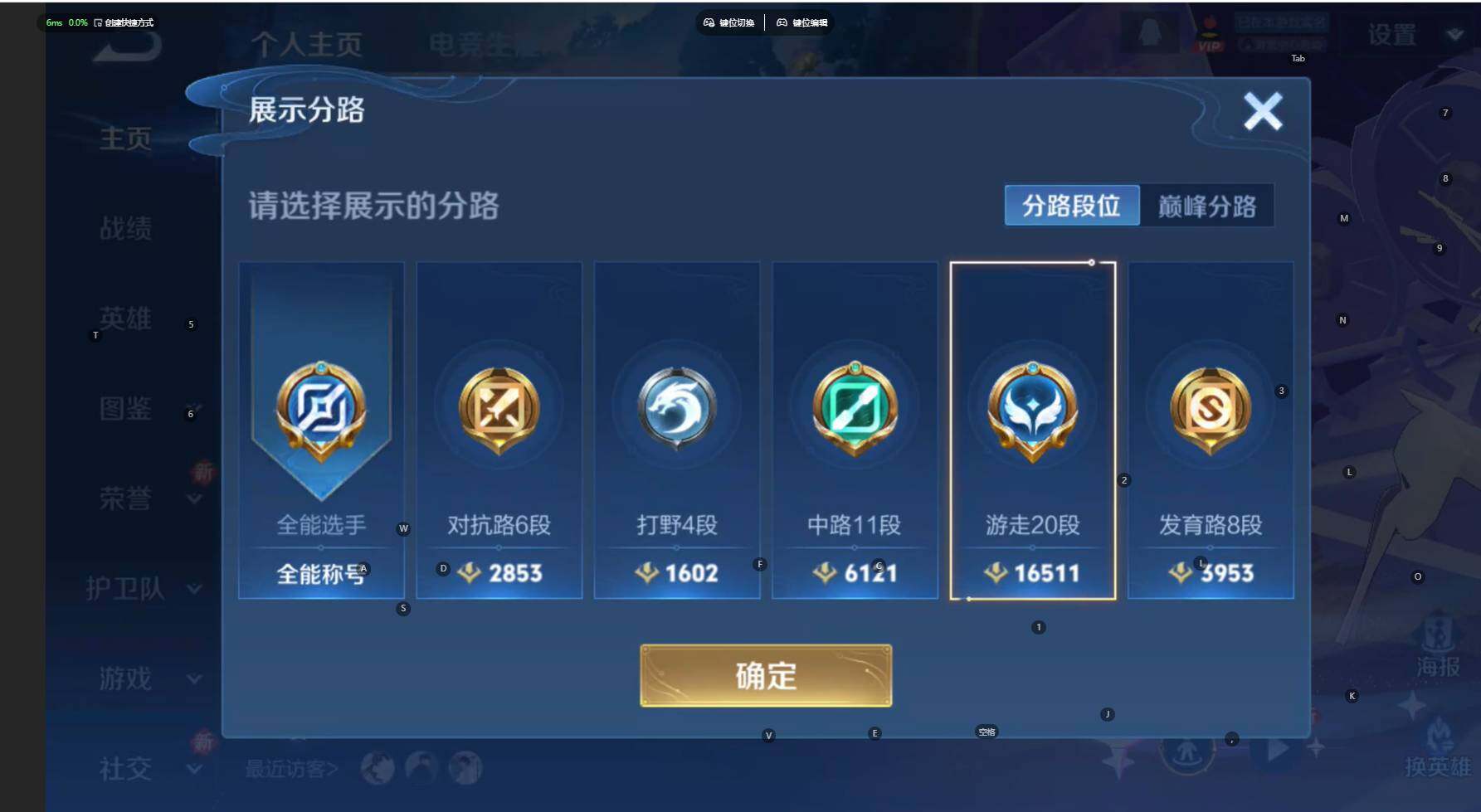 WZCMW474502王者荣耀账号详情图3