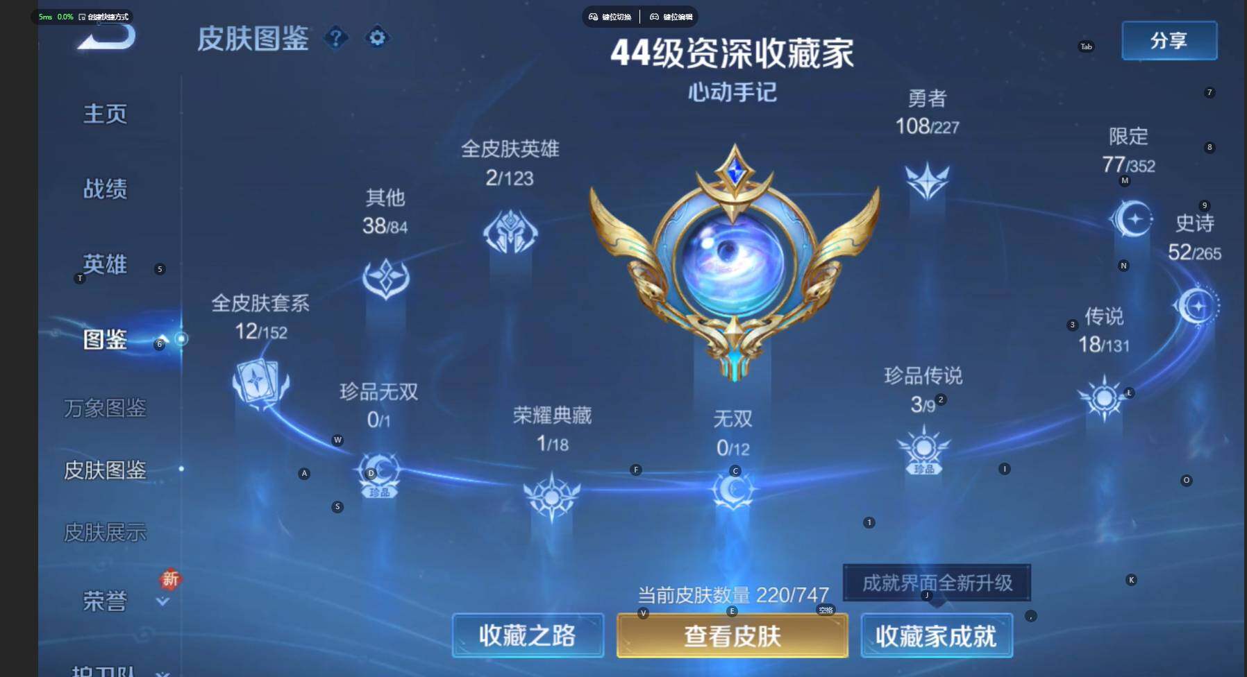 WZCMW474502王者荣耀账号详情图6