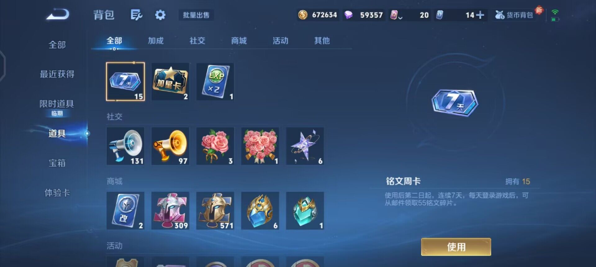 WZQM3475058王者荣耀账号详情图5 WZQM3475058王者荣耀账号详情图5