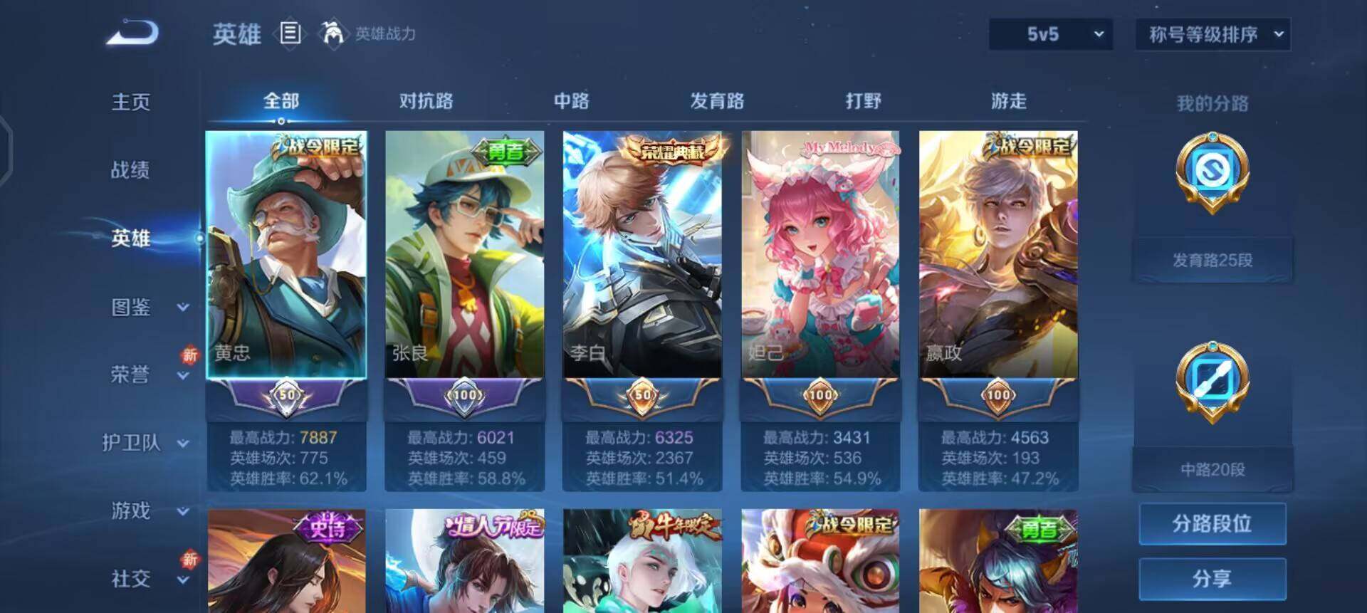 WZQM3475058王者荣耀账号详情图6 WZQM3475058王者荣耀账号详情图6