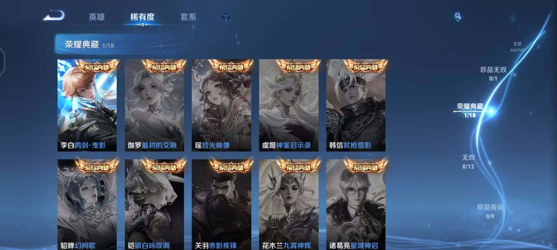 WZQM3475058王者荣耀账号详情图8 WZQM3475058王者荣耀账号详情图8