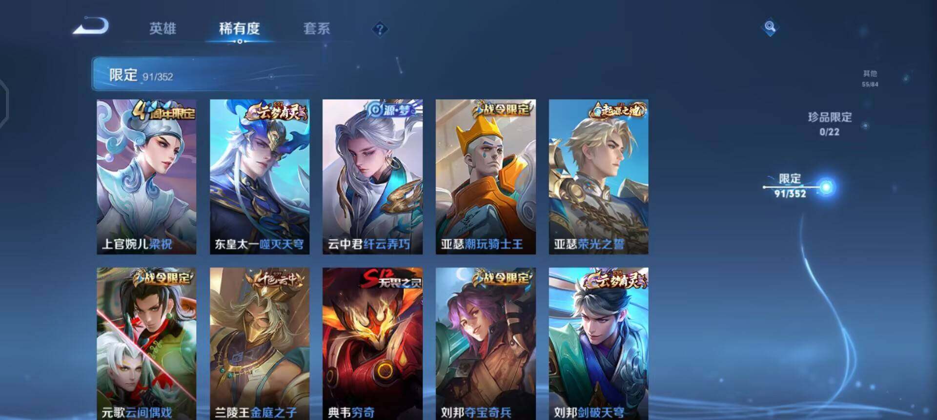 WZQM3475058王者荣耀账号详情图9 WZQM3475058王者荣耀账号详情图9