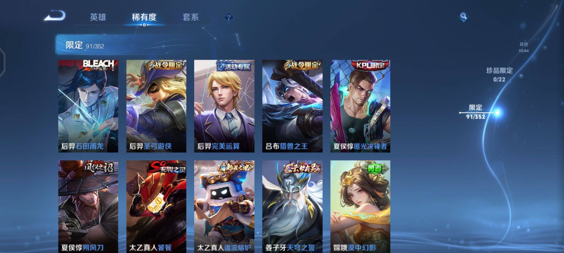 WZQM3475058王者荣耀账号详情图11 WZQM3475058王者荣耀账号详情图11