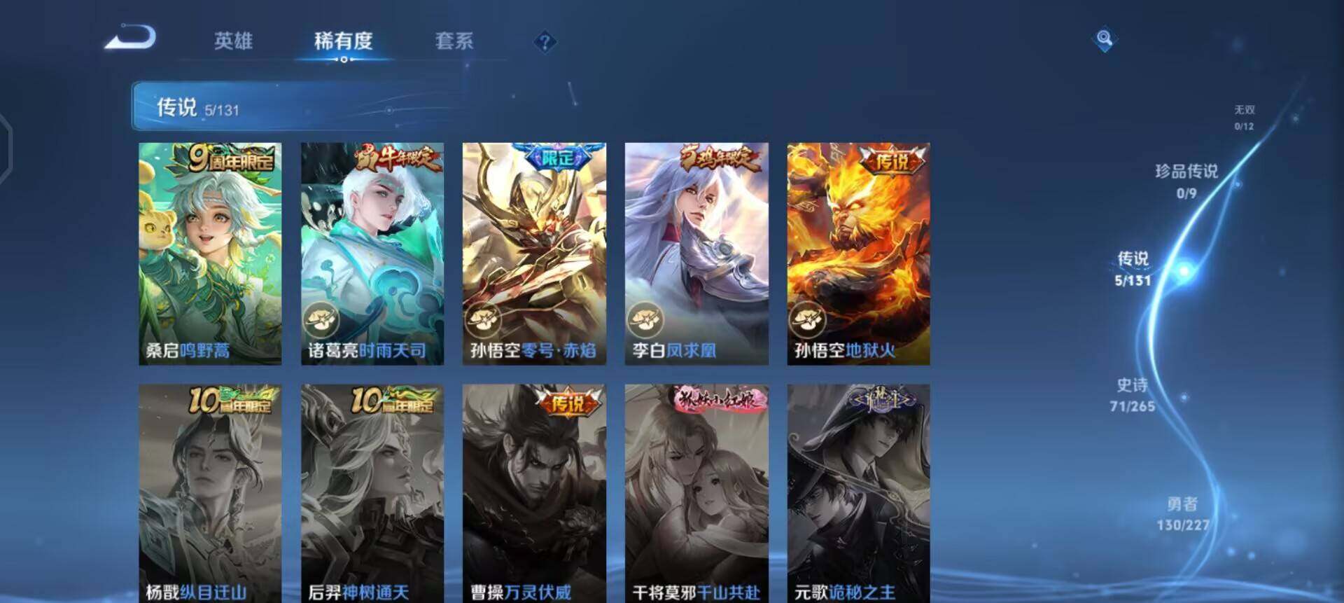 WZQM3475058王者荣耀账号详情图12 WZQM3475058王者荣耀账号详情图12